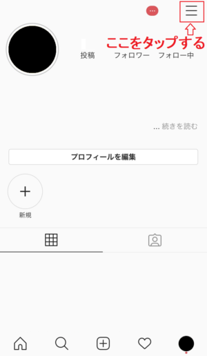 instagram報告フォームから削除申請手順１